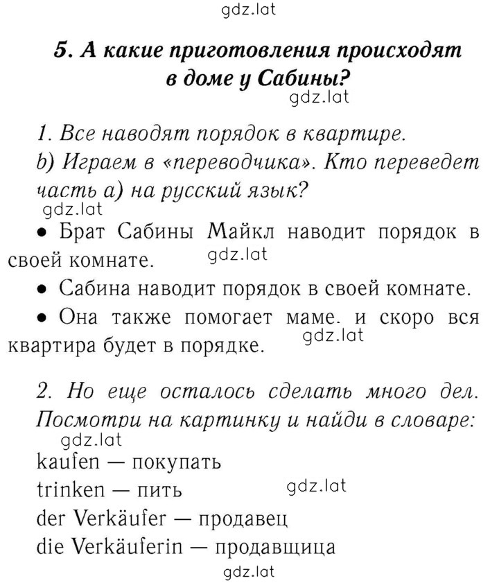 Решение задания № 88 — страница 1