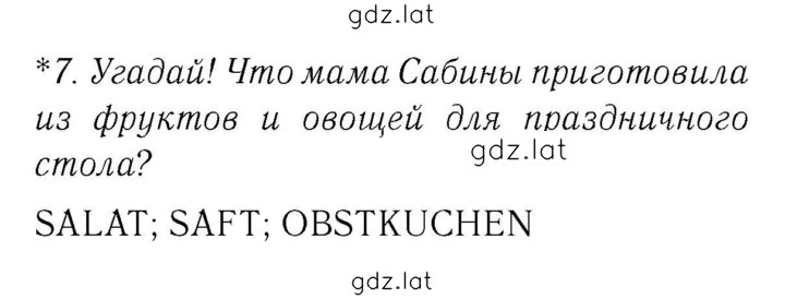 Решение задания № 92 — страница 1