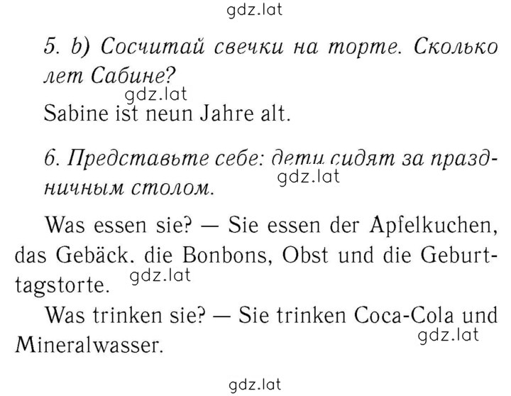 Решение задания № 94 — страница 1