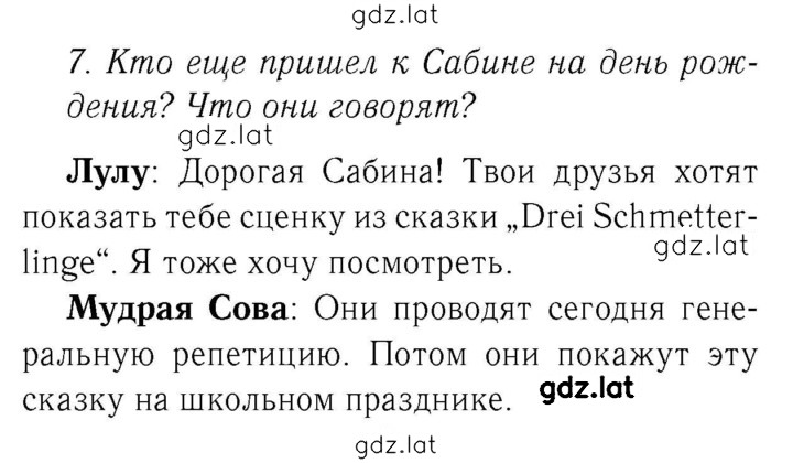 Решение задания № 95 — страница 1