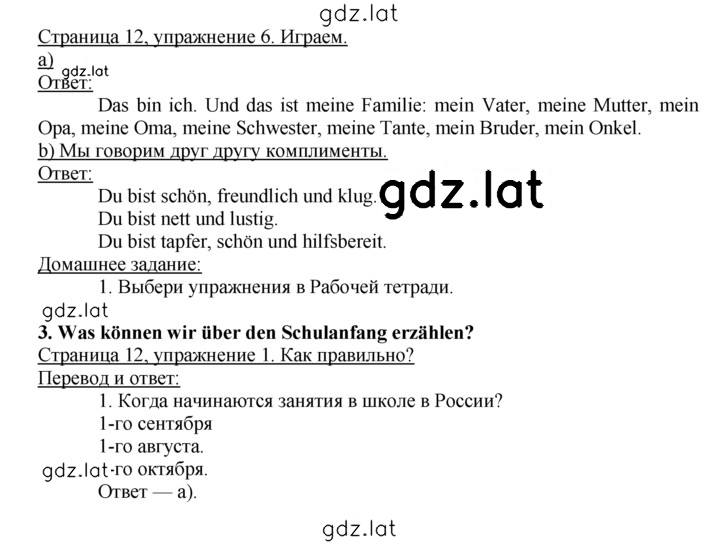 Решение задания № 12 — страница 1