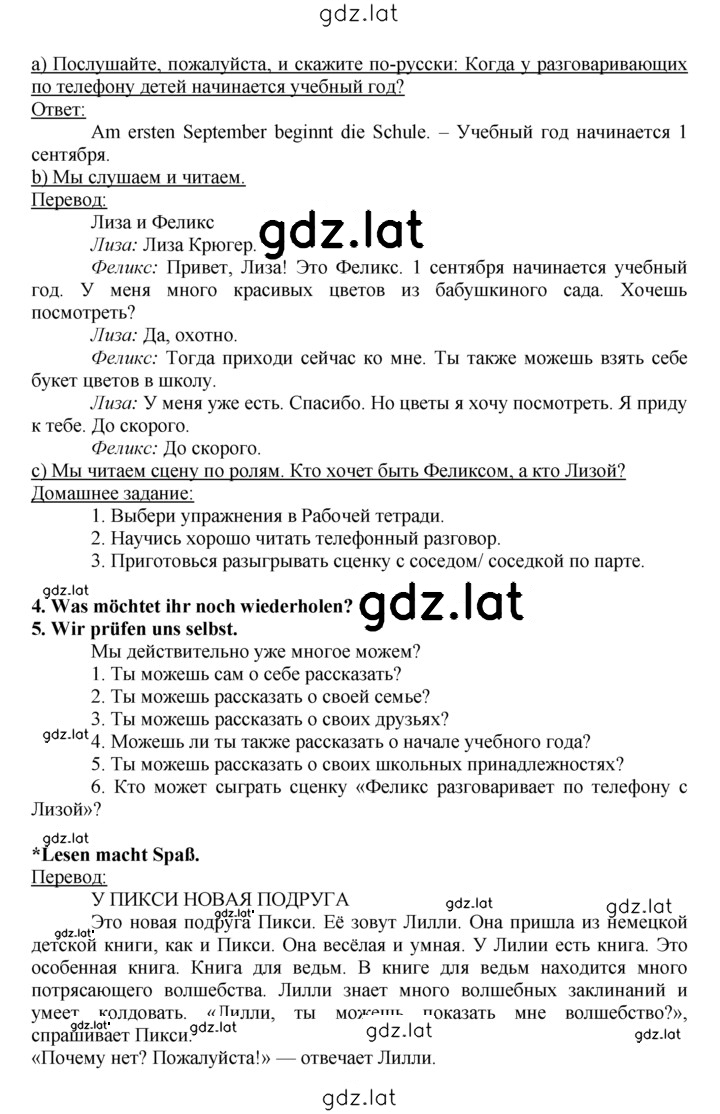 Решение задания № 15–17 — страница 2