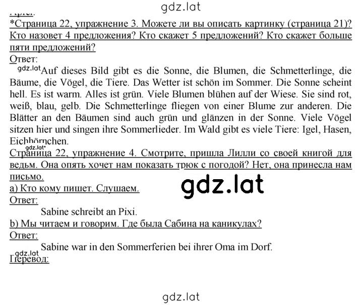 Решение задания № 22–23 — страница 1