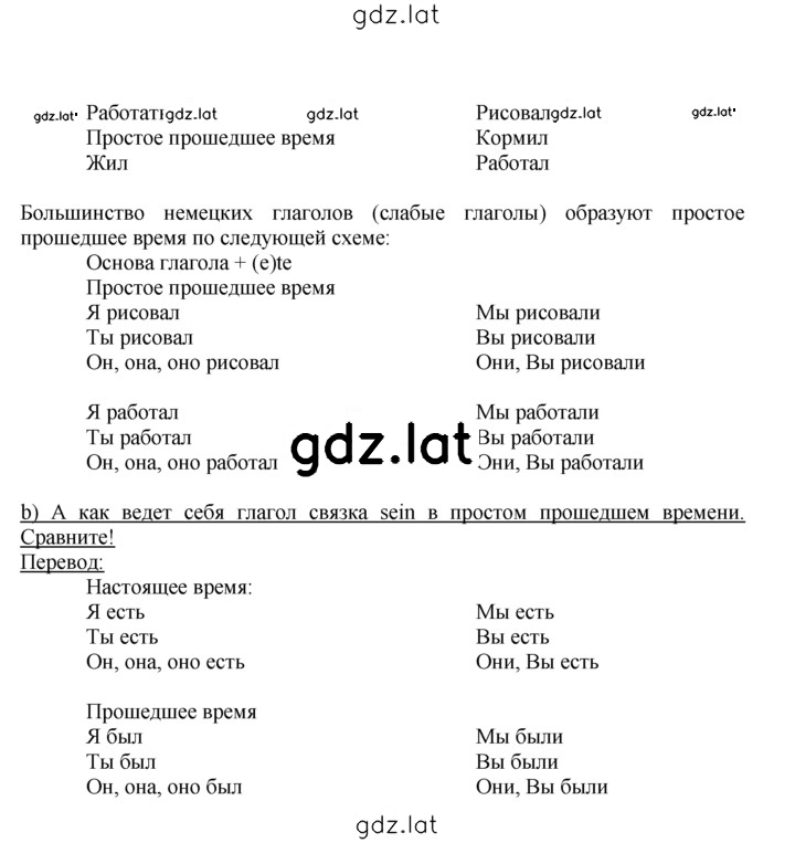 Решение задания № 24–25 — страница 2