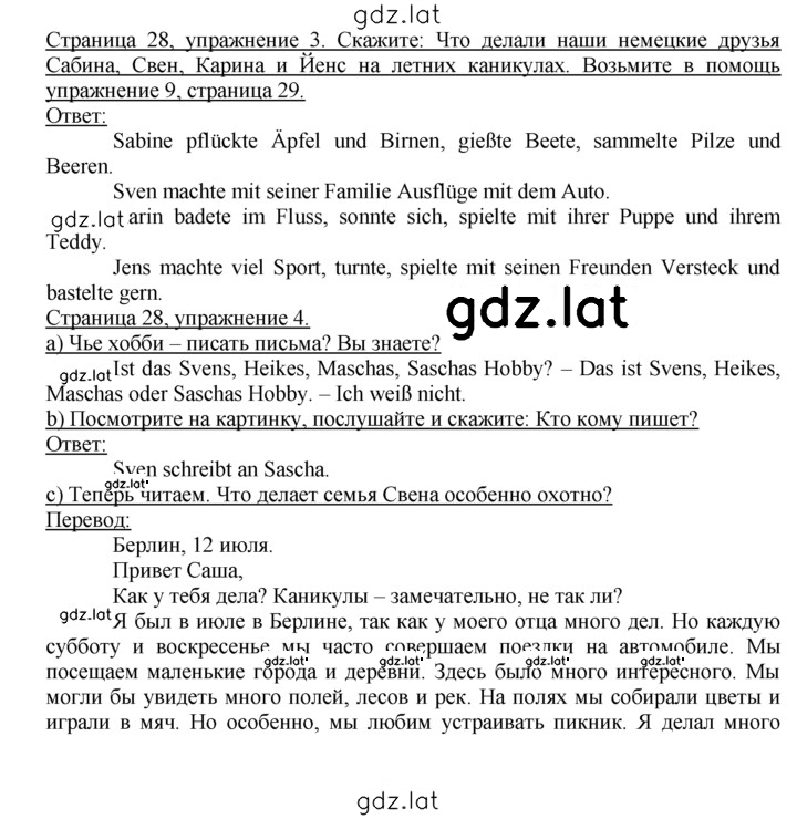 Решение задания № 28–29 — страница 1