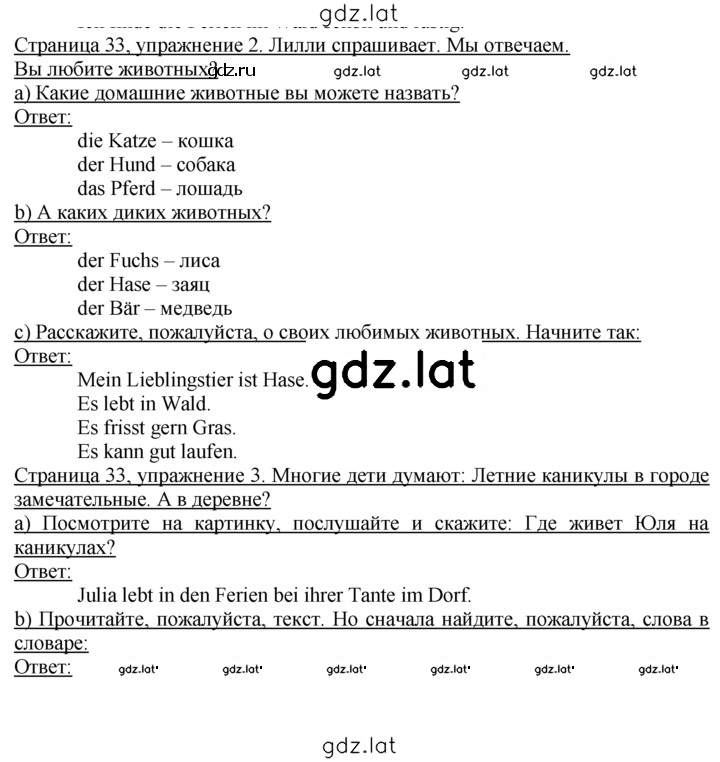 Решение задания № 33–35 — страница 1
