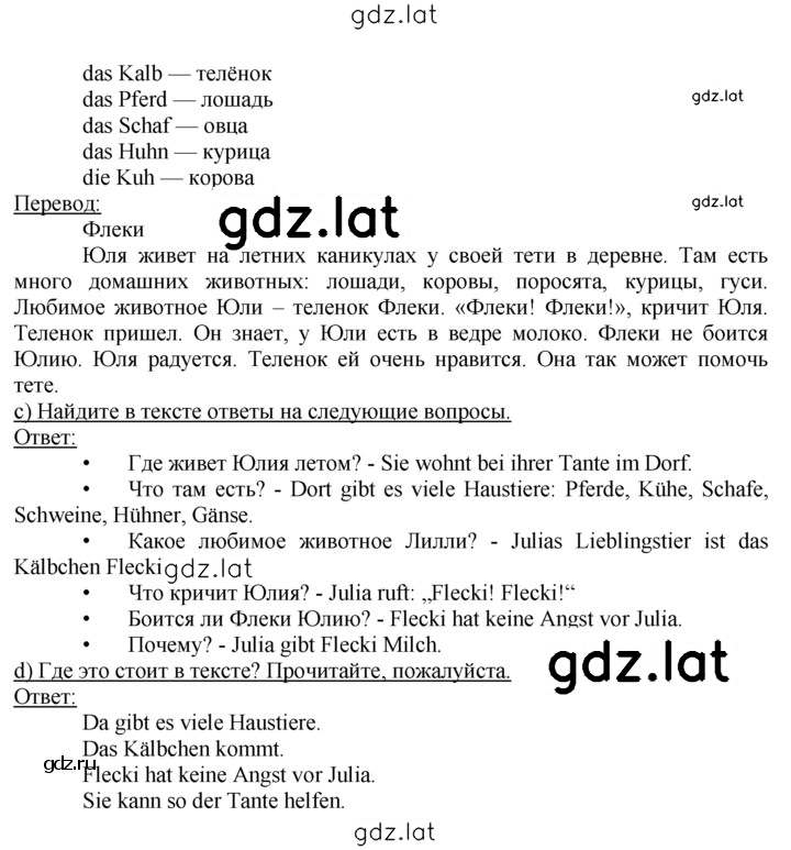 Решение задания № 33–35 — страница 2