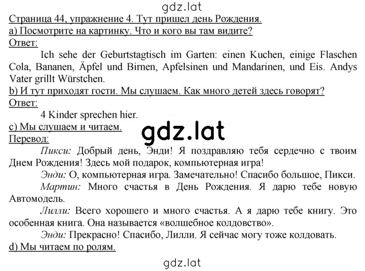 Решение задания № 44–45 — страница 1