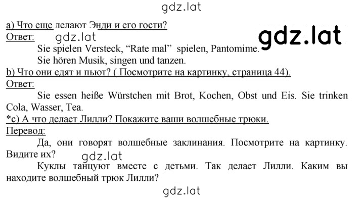 Решение задания № 46 — страница 2