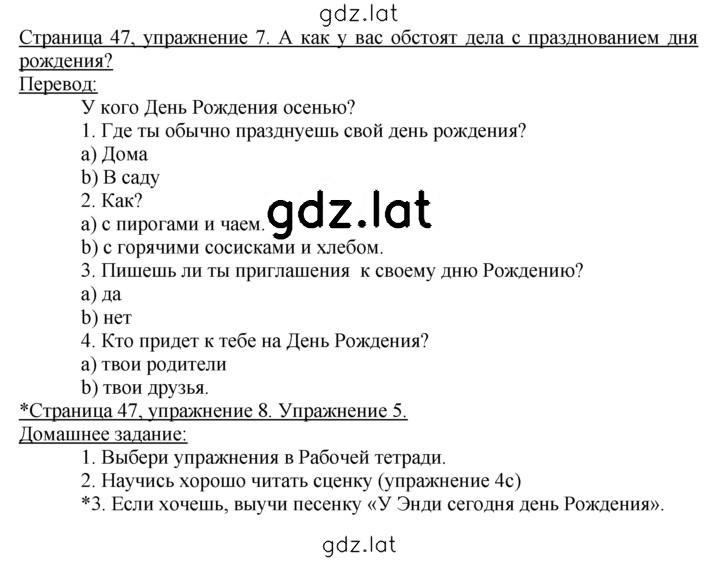 Решение задания № 47 — страница 1