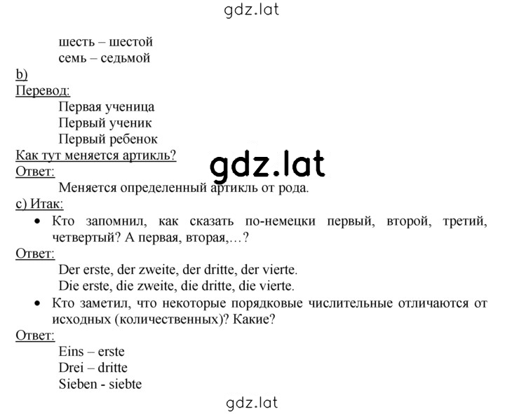 Решение задания № 71 — страница 2