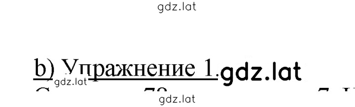 Решение задания № 77 — страница 2