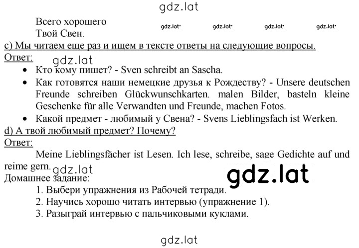 Решение задания № 82–83 — страница 2