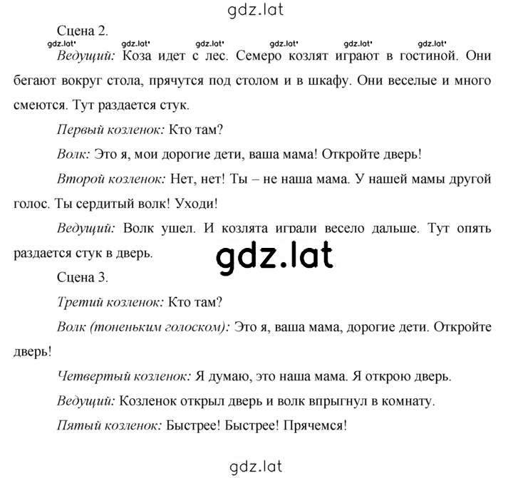 Решение задания № 109 — страница 1