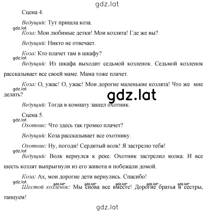 Решение задания № 110 — страница 1