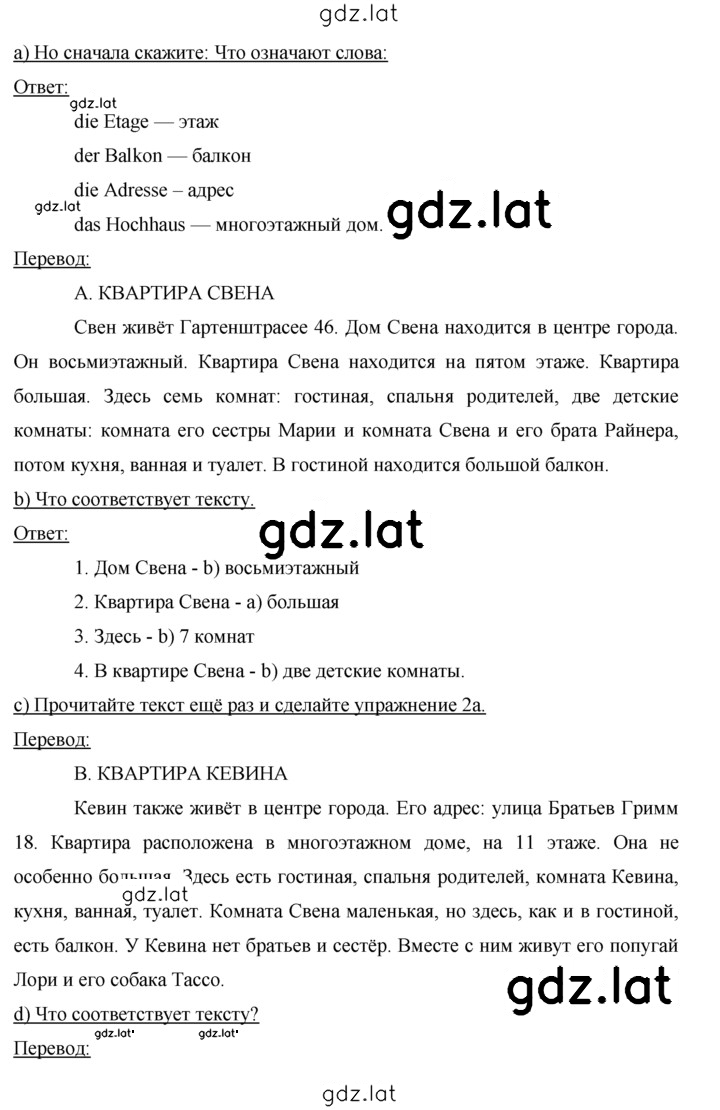 Решение задания № 12–13 — страница 2