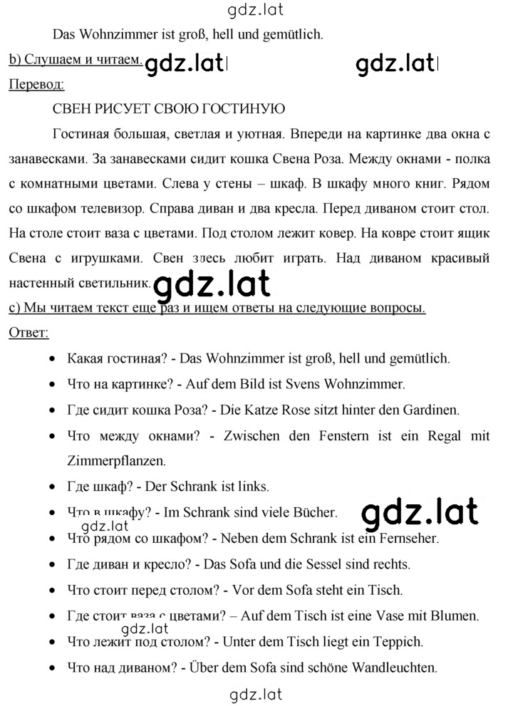 Решение задания № 17–18 — страница 2