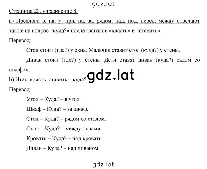 Решение задания № 20 — страница 1
