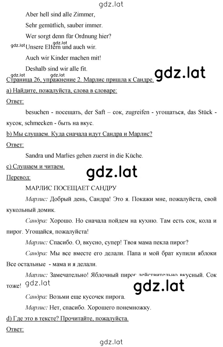 Решение задания № 26 — страница 2