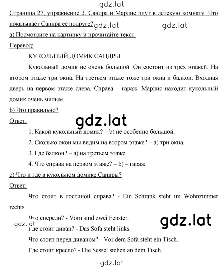 Решение задания № 27–28 — страница 1
