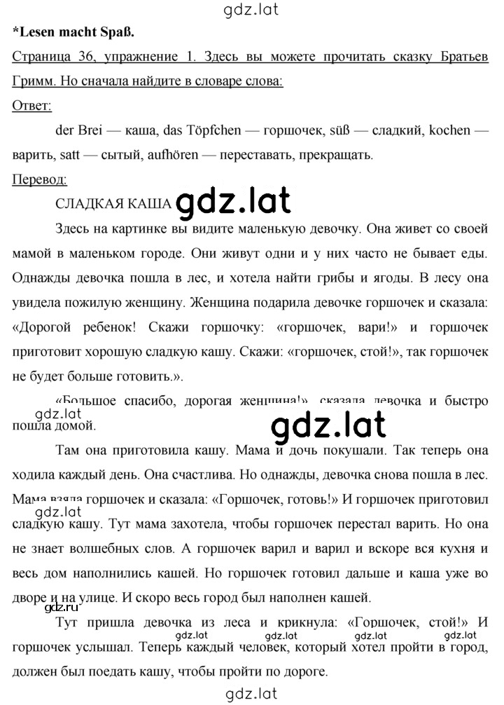 Решение задания № 36–37 — страница 1