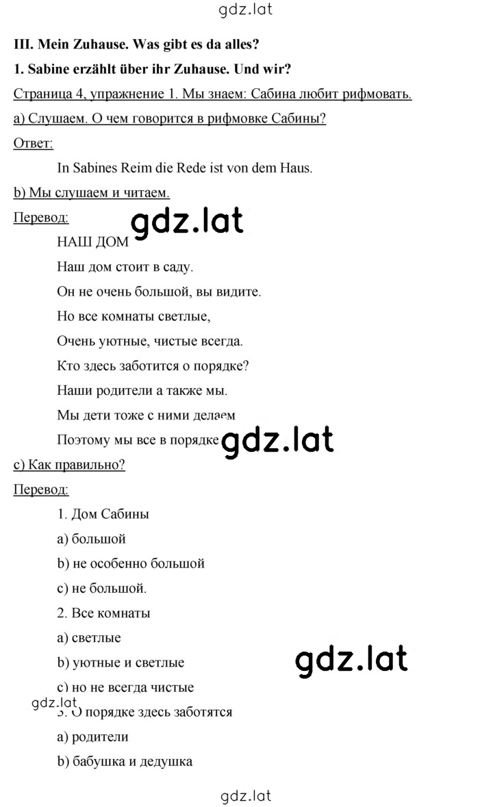 Решение задания № 4 — страница 1
