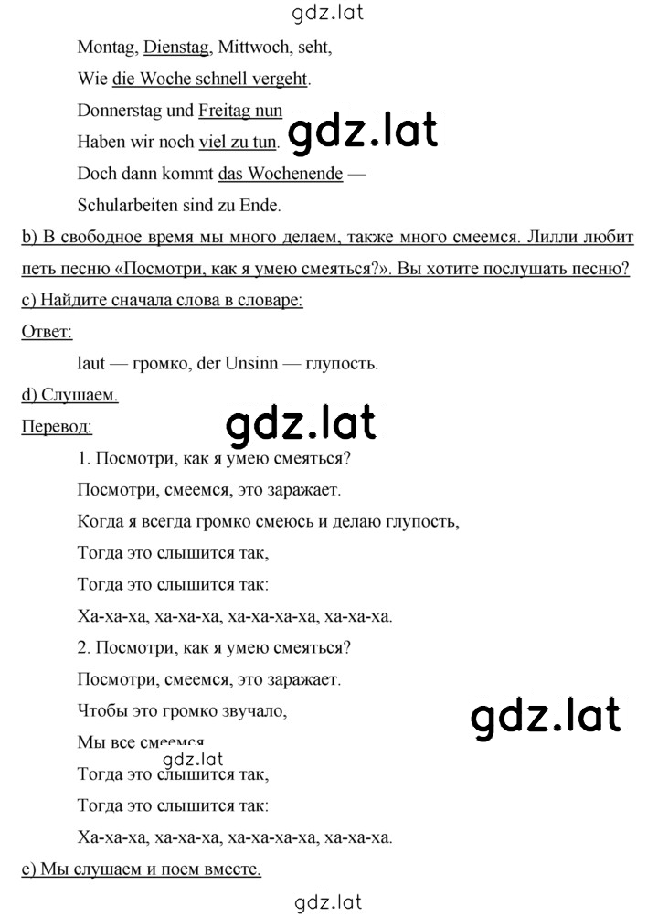 Решение задания № 45–46 — страница 2