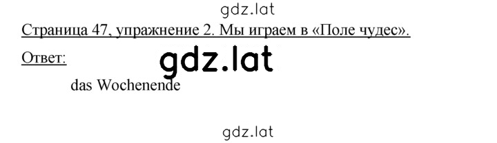 Решение задания № 47 — страница 1