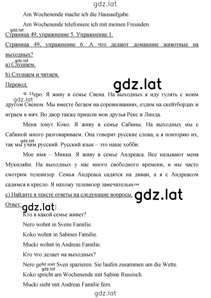Решение задания № 49 — страница 2