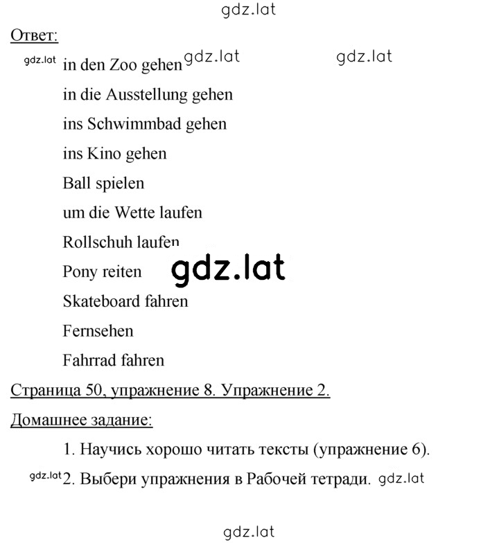 Решение задания № 50 — страница 2