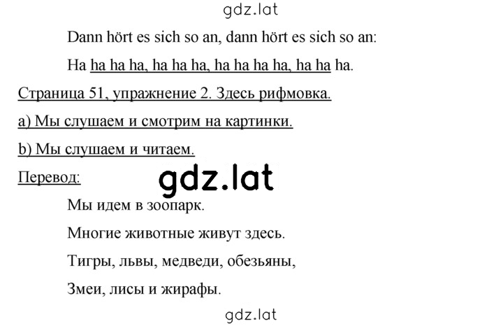 Решение задания № 51 — страница 2