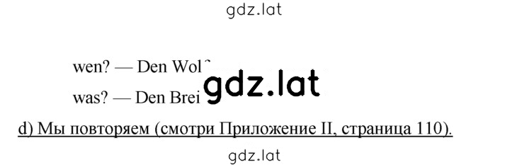 Решение задания № 67 — страница 4