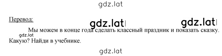 Решение задания № 77 — страница 3