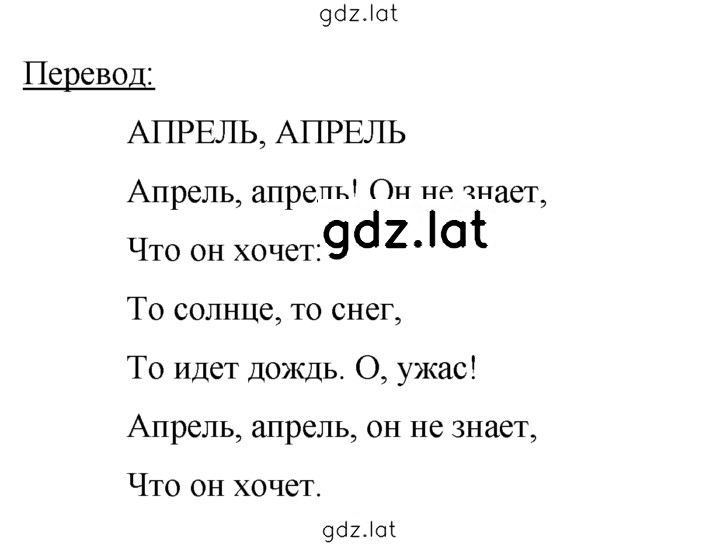 Решение задания № 79 — страница 2