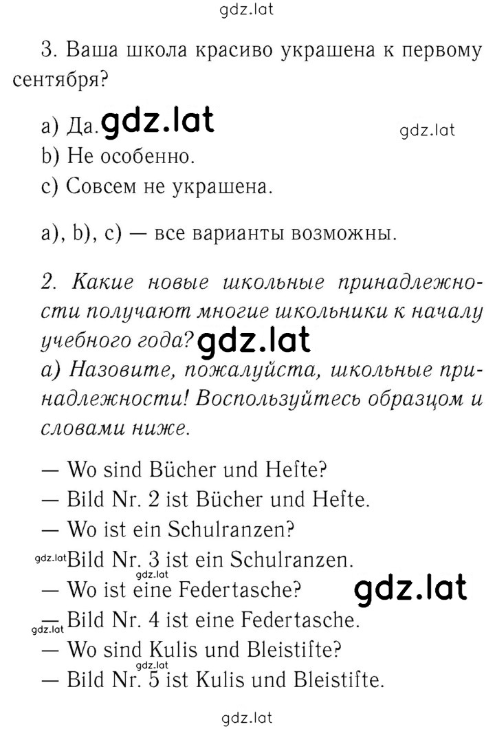 Решение задания № 13 — страница 1