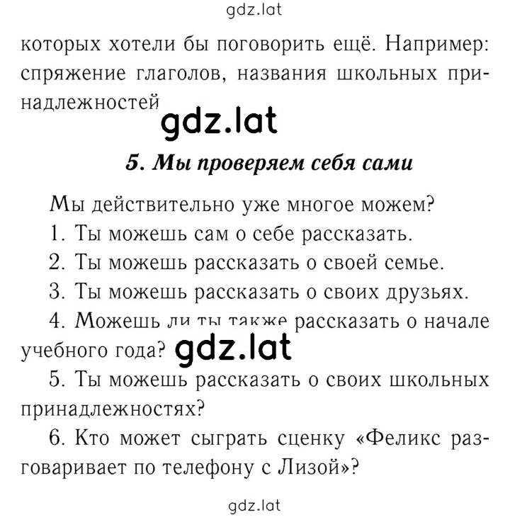 Решение задания № 15–17 — страница 2