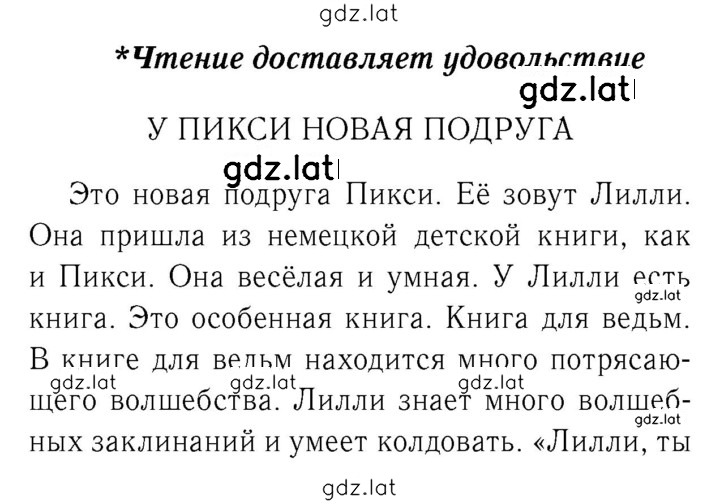 Решение задания № 15–17 — страница 3
