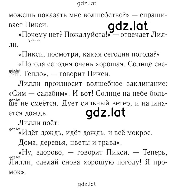 Решение задания № 15–17 — страница 4
