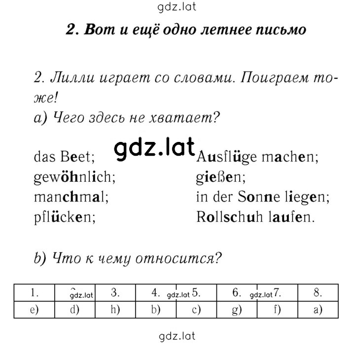 Решение задания № 27 — страница 1