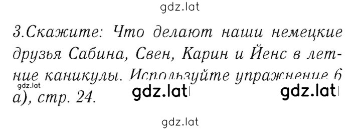 Решение задания № 28–29 — страница 1