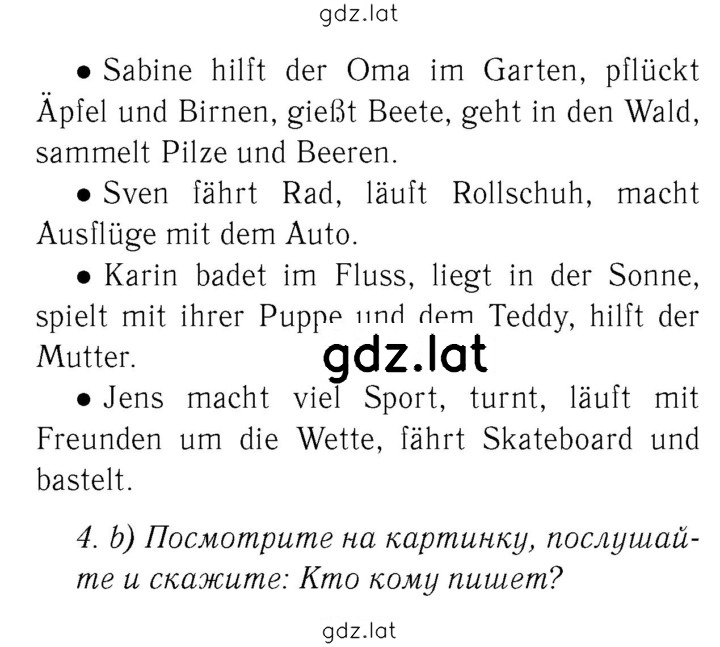 Решение задания № 28–29 — страница 2