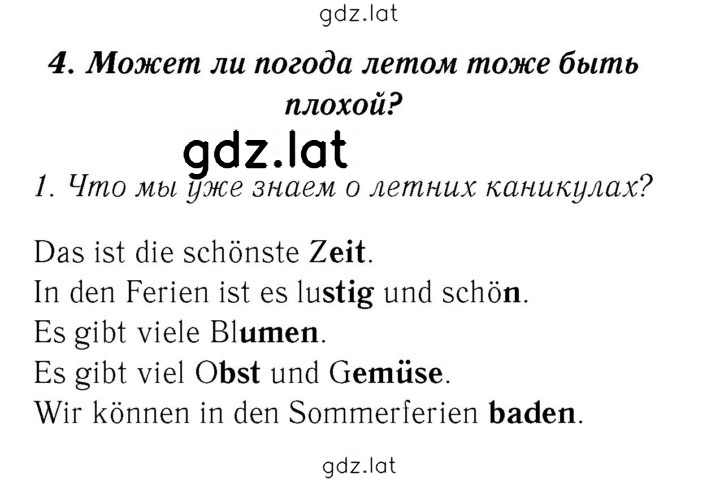 Решение задания № 36–37 — страница 1