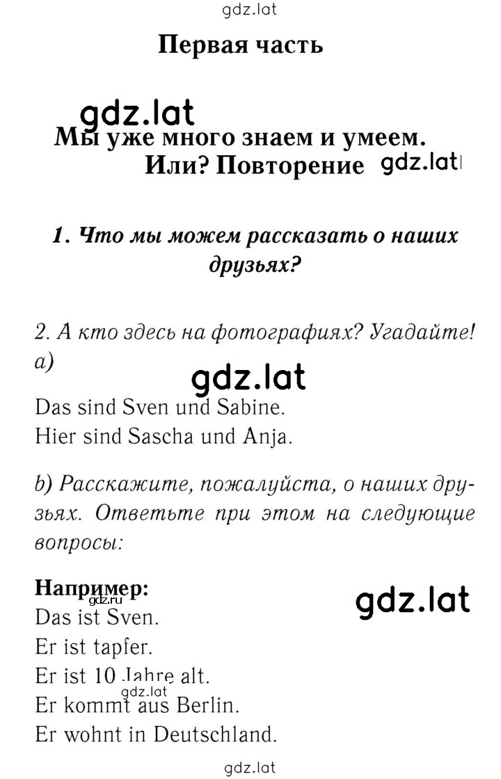 Решение задания № 4–5 — страница 1