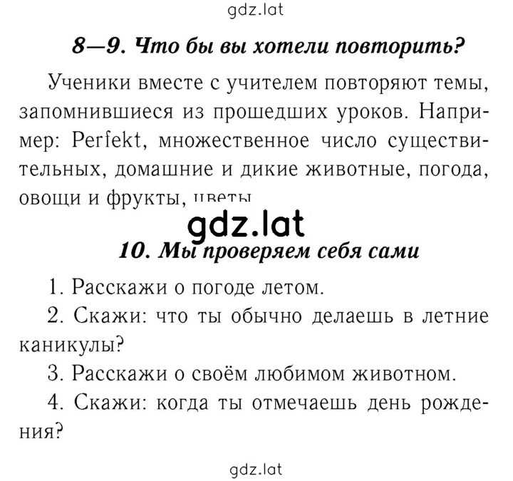 Решение задания № 51 — страница 2