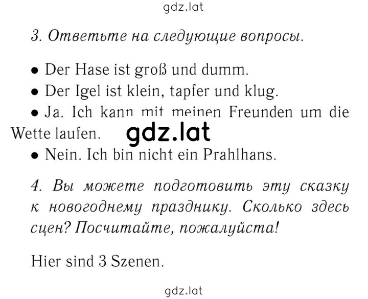 Решение задания № 56 — страница 1