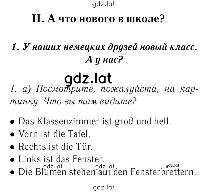 Решение задания № 57 — страница 1