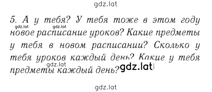 Решение задания № 70 — страница 1