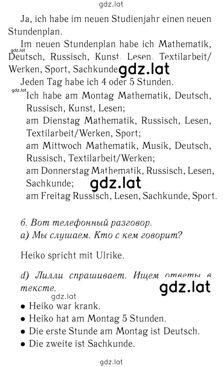 Решение задания № 70 — страница 2