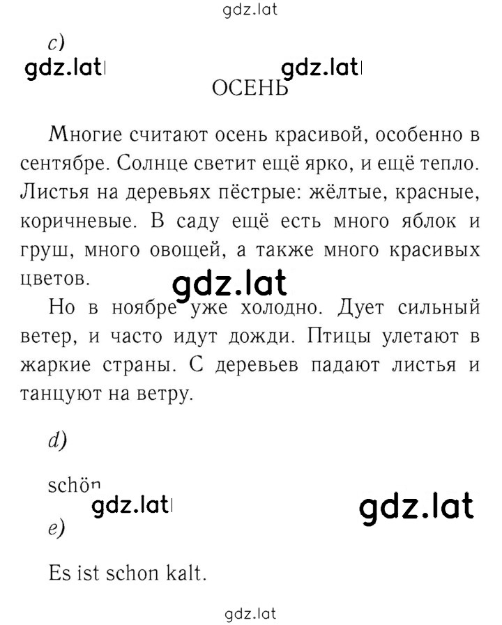Решение задания № 78 — страница 2