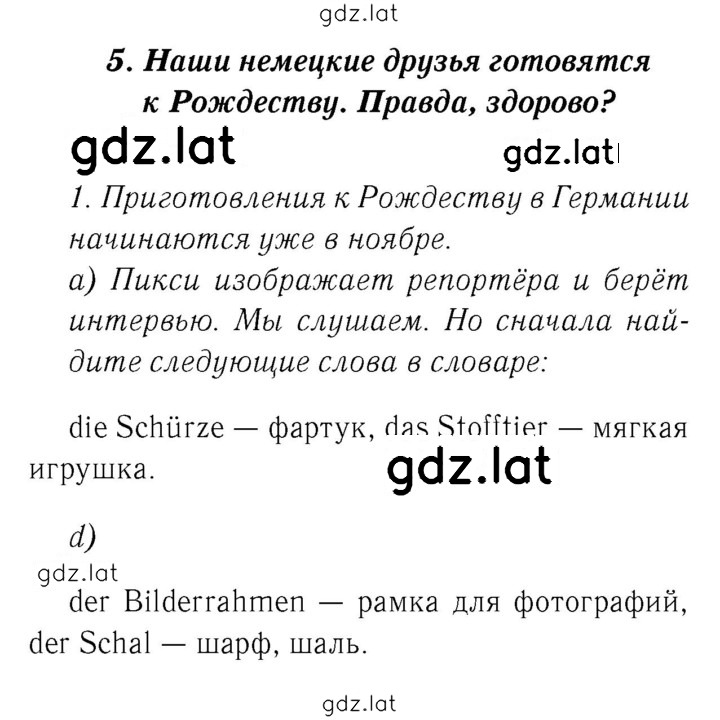 Решение задания № 79–80 — страница 1